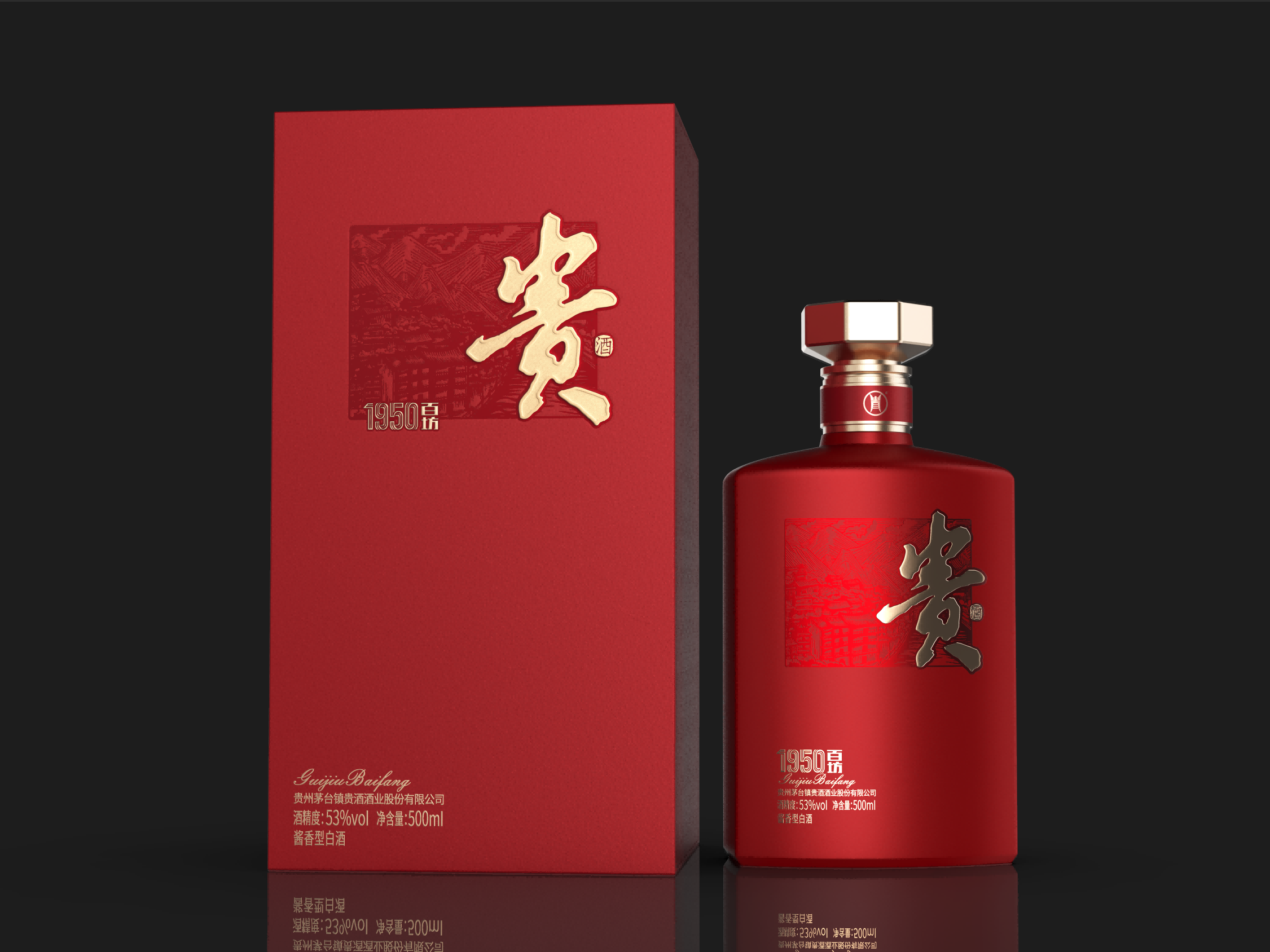 贵酒1950·百坊