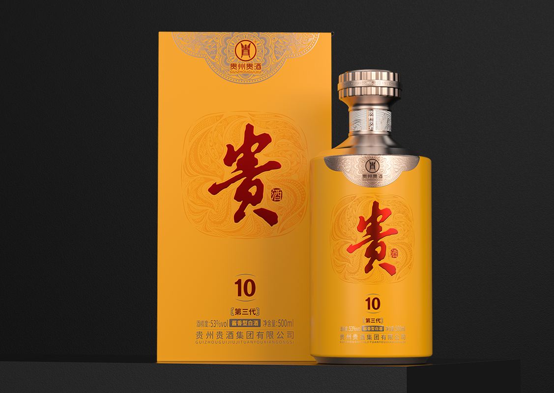 贵10